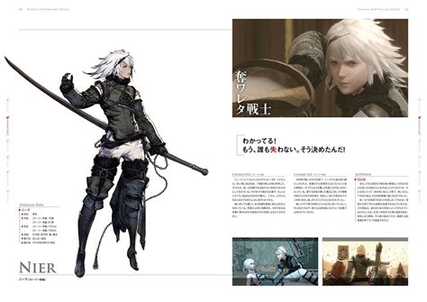 nier replicant materials guide.